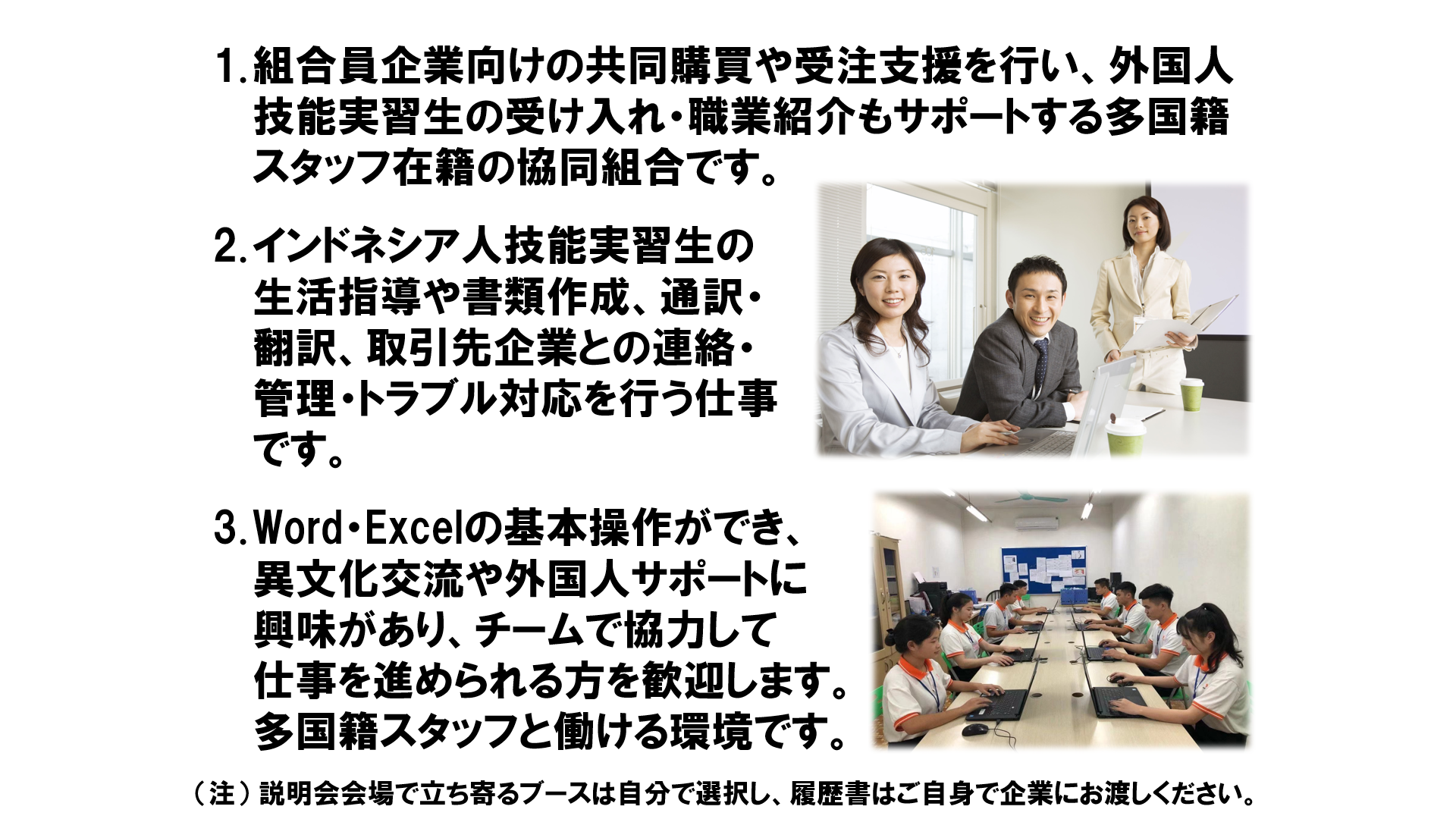 仕事、バイト、正社員